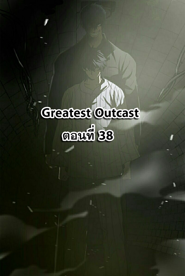 Greatest Outcast20 (16)